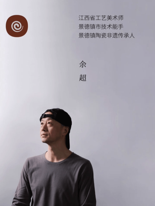 云庐陶瓷 — 非遗手工制瓷